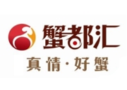 蟹都汇