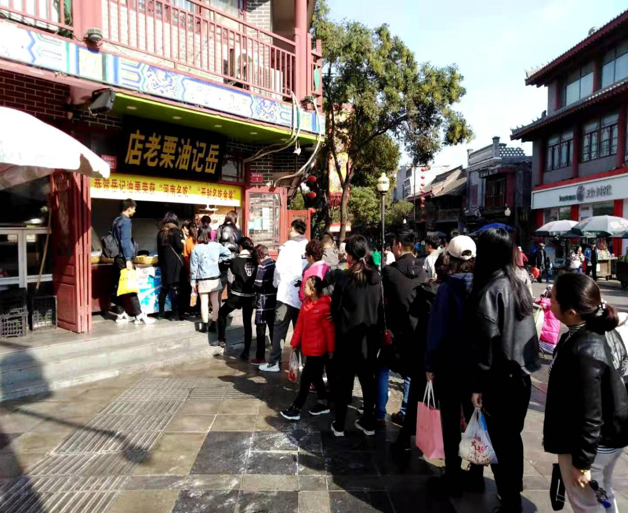 岳记油栗老店